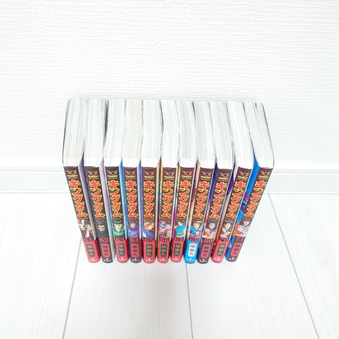【まとめ売り】キングダム 1〜71巻