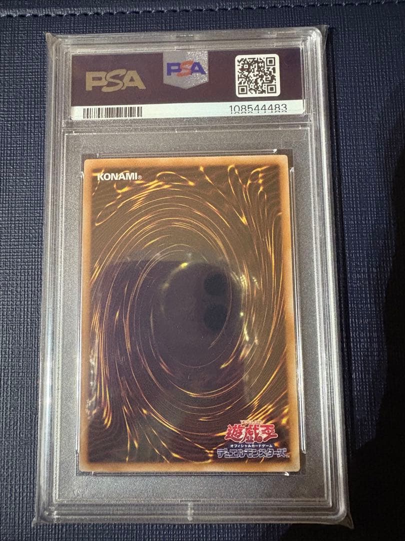 遊戯王 フレシアの蟲惑魔 25th PSA10