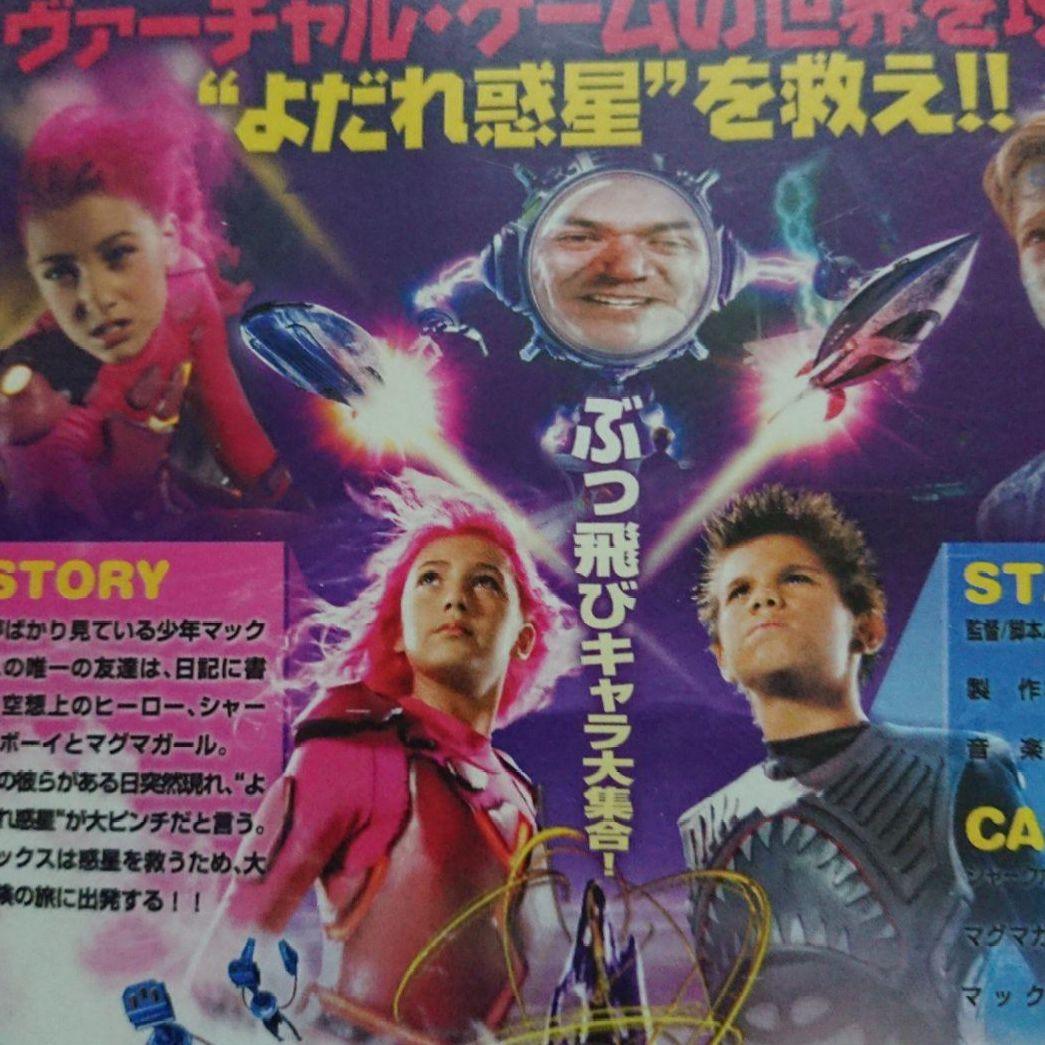 マグマガール 3-D ジャケットケース付きDVD