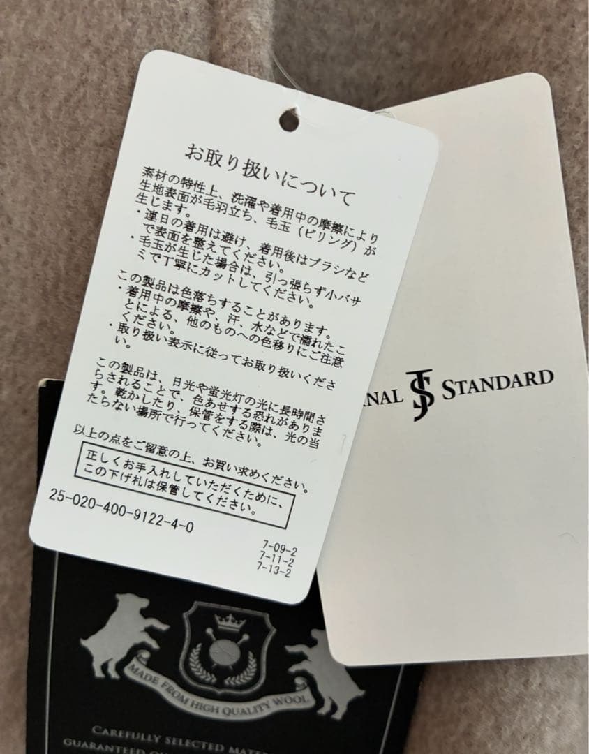 ジャーナルスタンダード　スーパー140ビーバーステンカラーコート　ベージュ