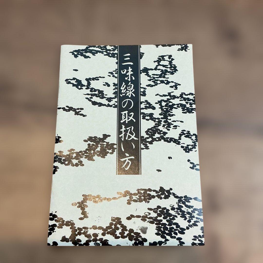 三味線 破れあり ケース付 バチ付 現状品