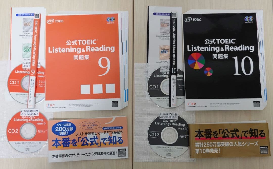 公式TOEIC Listening & Reading 問題集 1〜10 セット