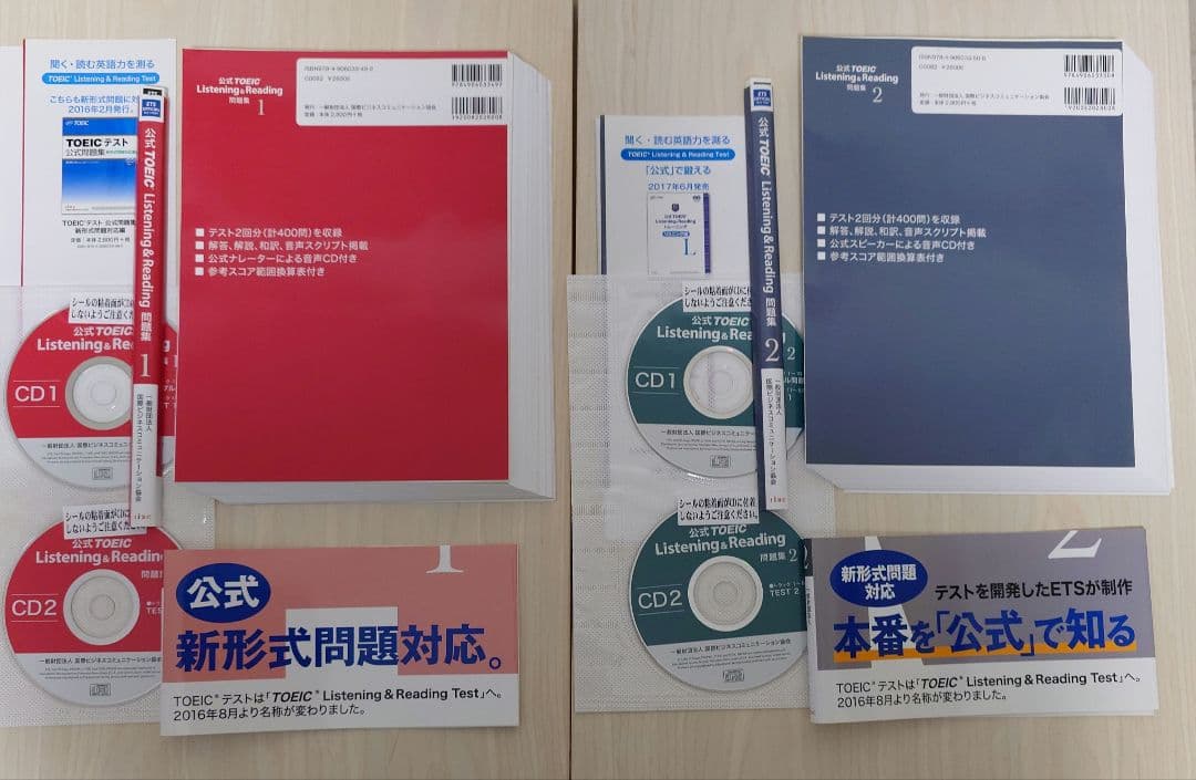 公式TOEIC Listening & Reading 問題集 1〜10 セット