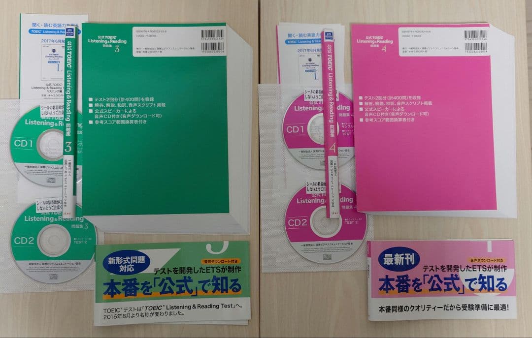 公式TOEIC Listening & Reading 問題集 1〜10 セット