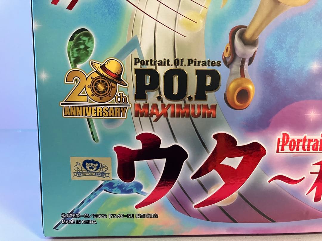 ワンピース　POP maximum ウタ