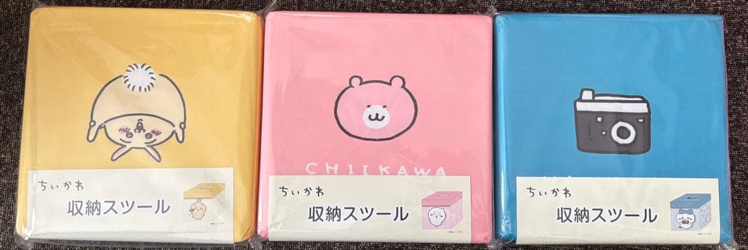 ちいかわ 収納スツール☆3個セット 新品未使用