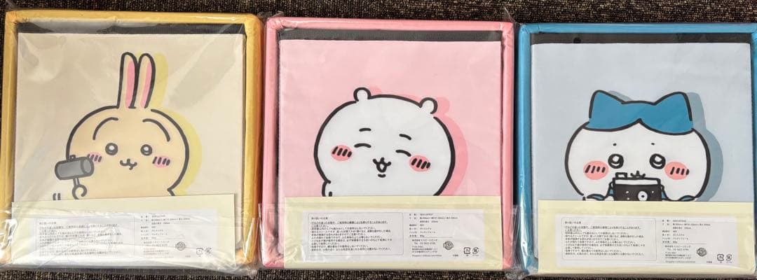 ちいかわ 収納スツール☆3個セット 新品未使用