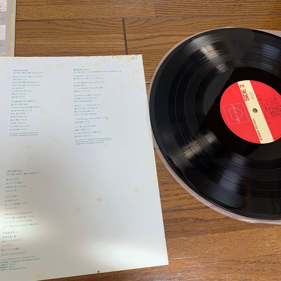 大貫妙子 LPレコード3枚セット