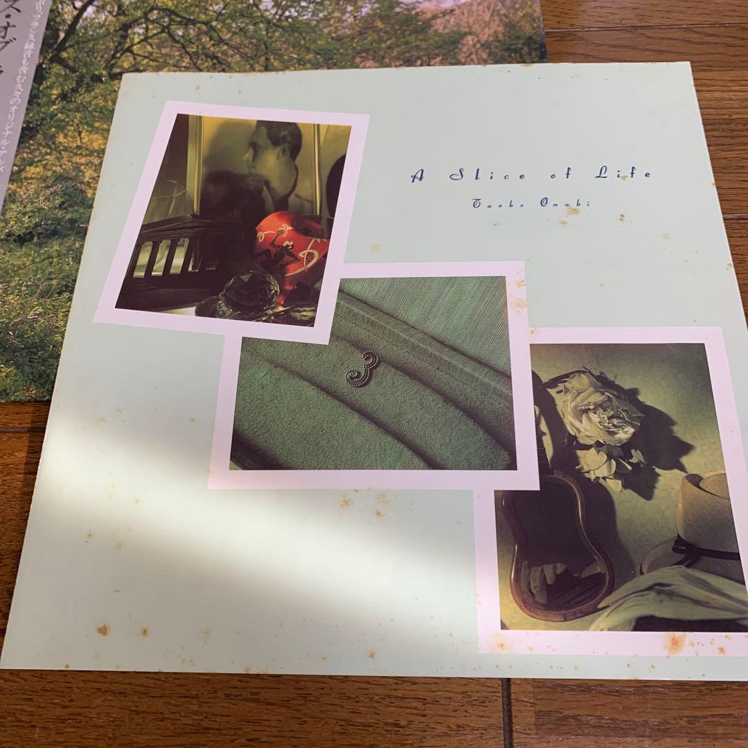大貫妙子 LPレコード3枚セット
