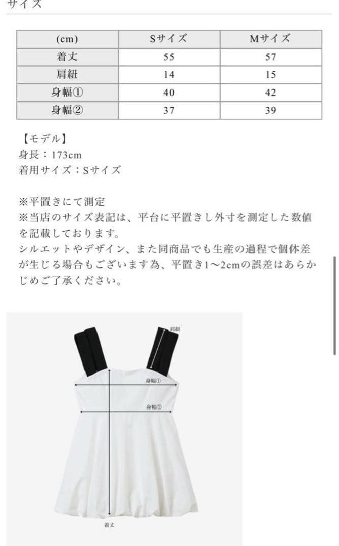 【美品】Sサイズ　Maison de Dolce.バロンキャミ