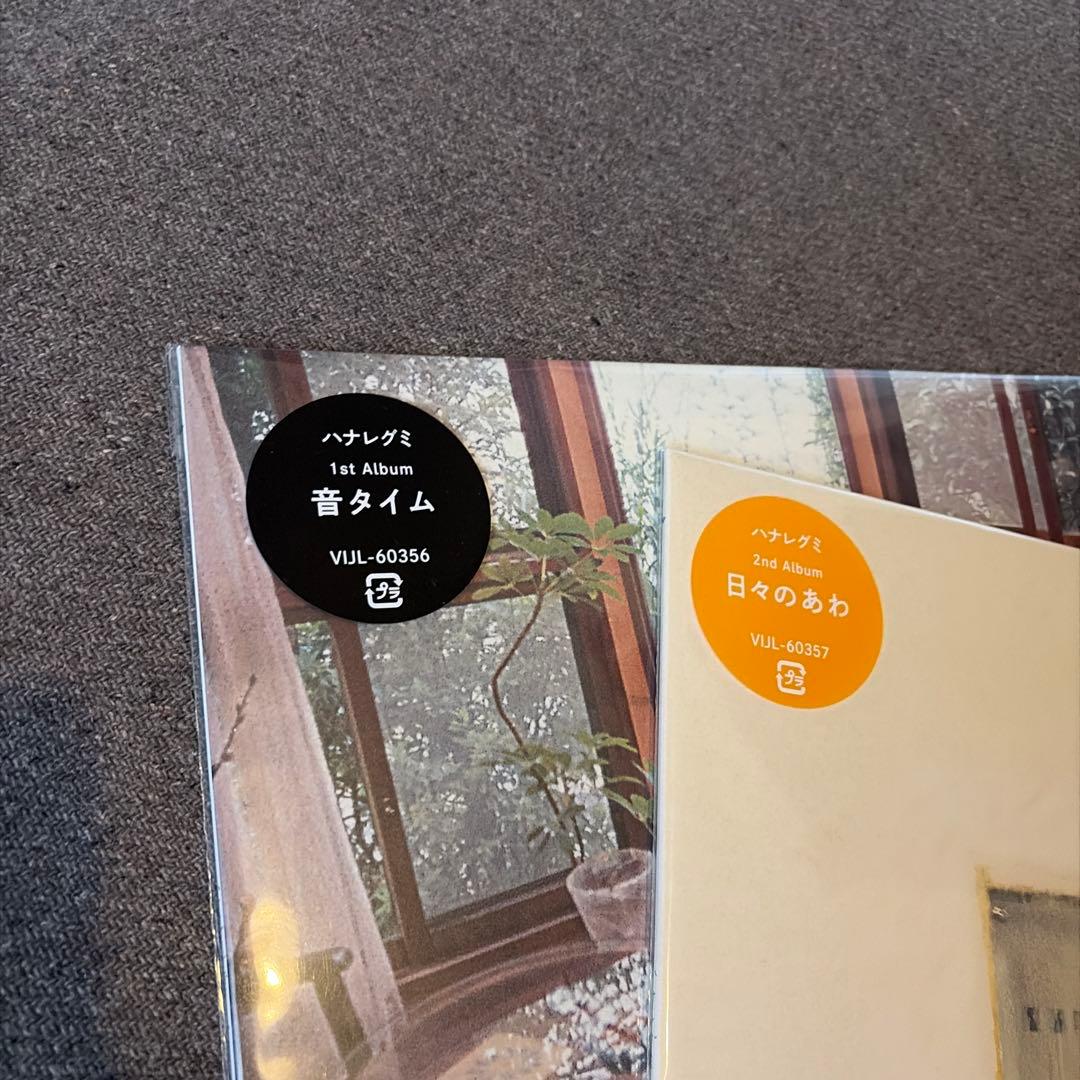 ハナレグミ　音タイム / 日のあわ 2枚セット レコード