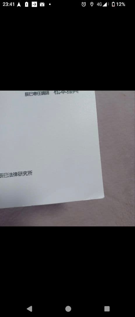 リアリスティック　司法書士　ひな型集　不動産登記法　商業登記法