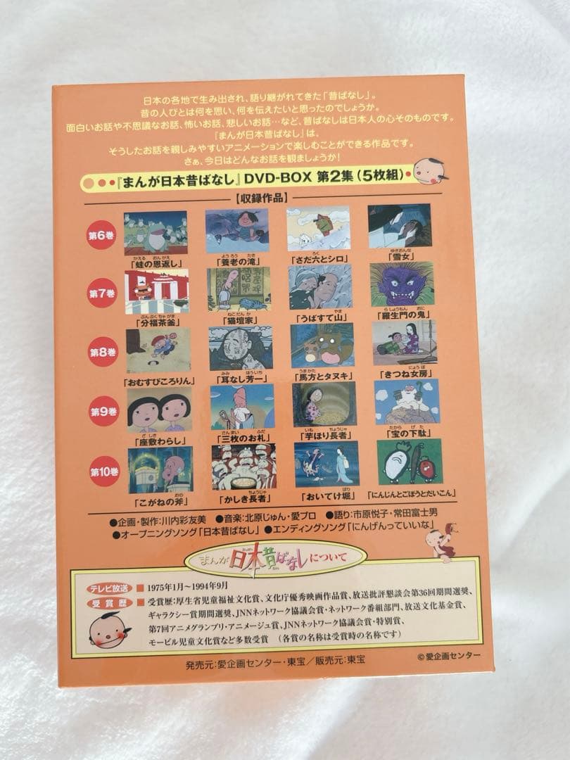 【美品】日本昔ばなし　DVD 10巻セット