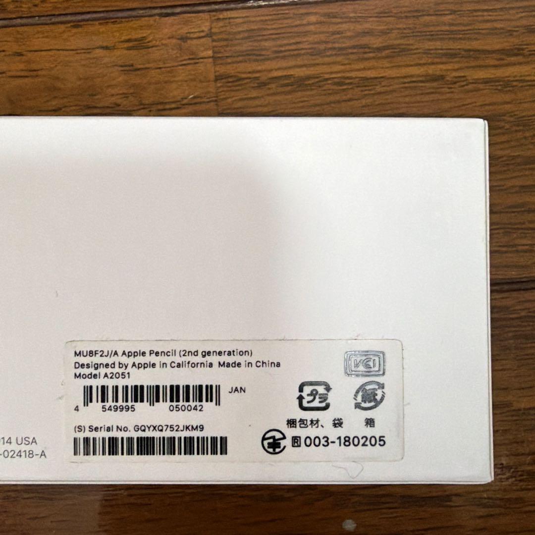 Apple Pencil (第2世代) A2051 ホワイト