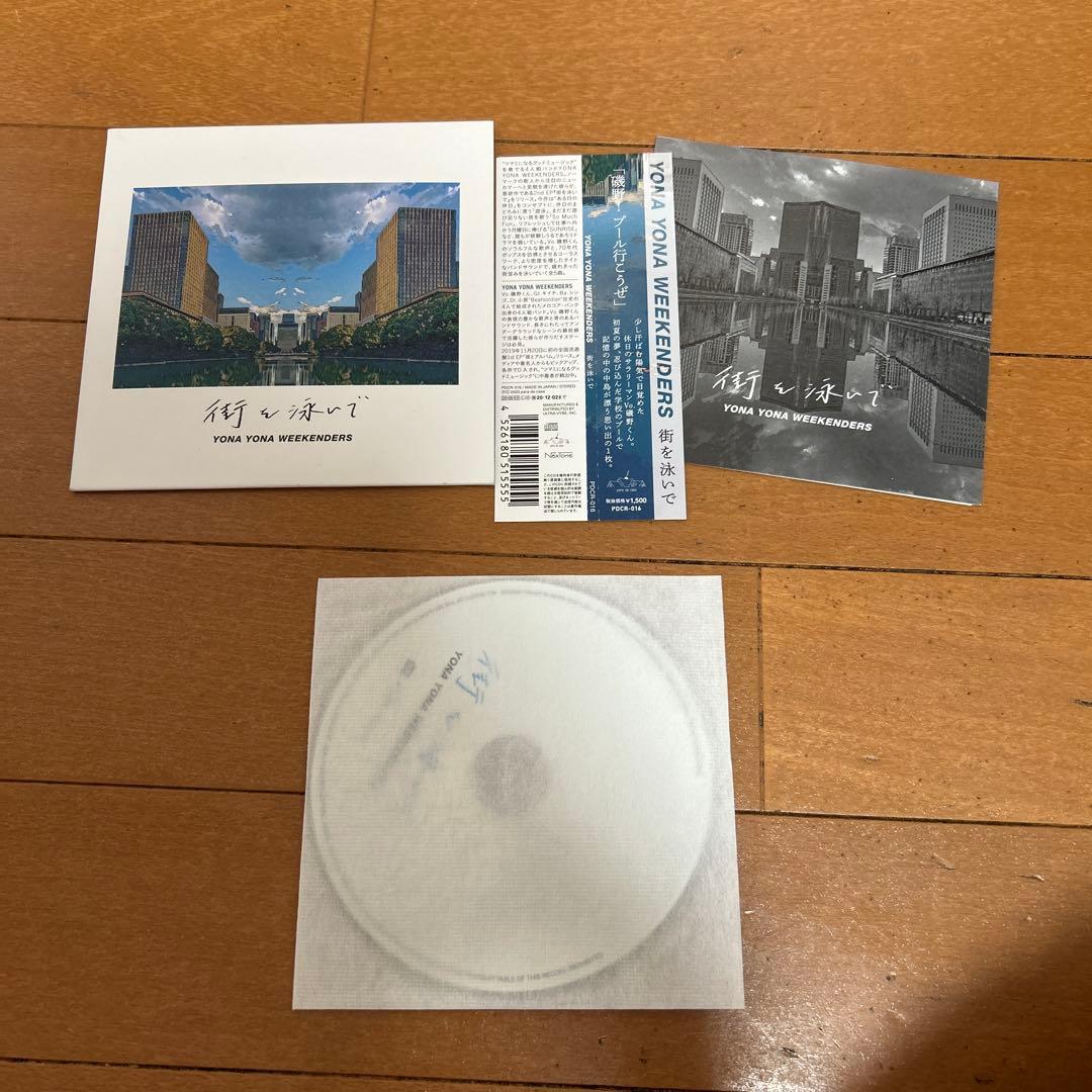 YONA YONA WEEKENDERS CD 3枚セット