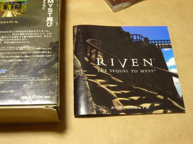 RIVENリヴン・ザ・シークェル・トゥー・ミスト★【ハイブリッド5CD】