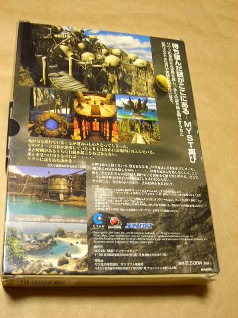RIVENリヴン・ザ・シークェル・トゥー・ミスト★【ハイブリッド5CD】