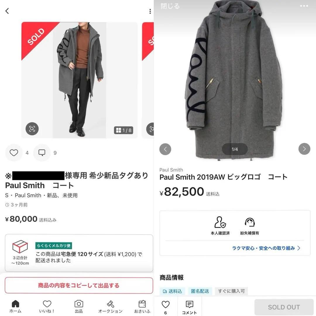 【新品】ポールスミス コート