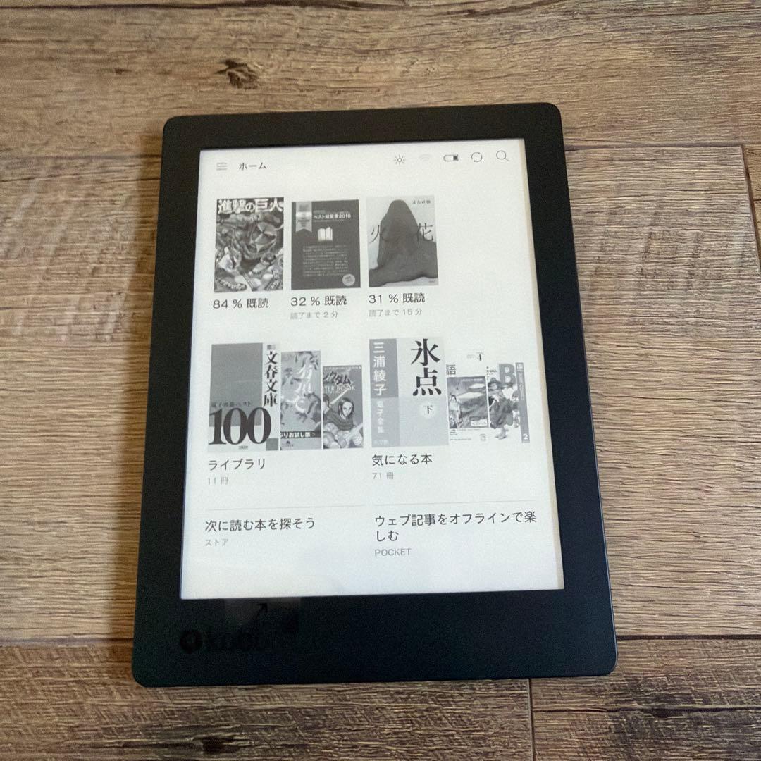 楽天 kobo aura H2O edition2 電子書籍リーダー 防水対応
