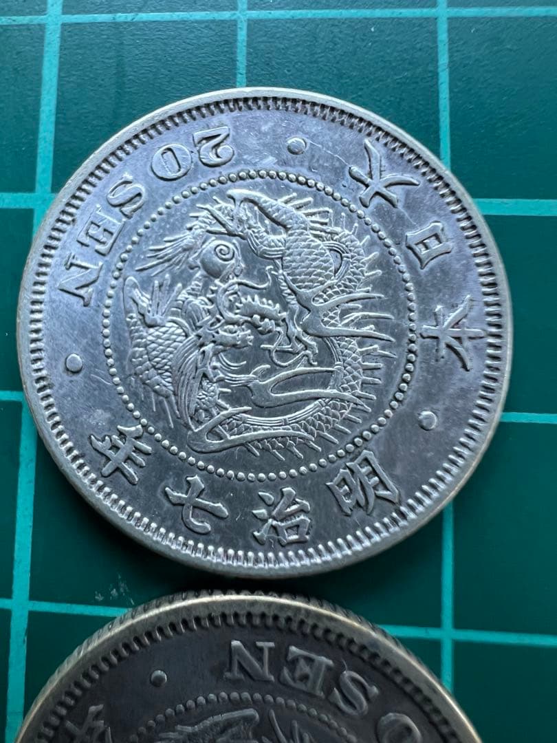 日本銀貨　竜20銭銀貨　明治7.10年セット