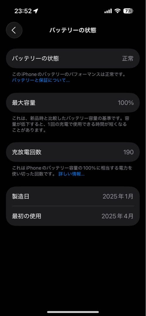 iPhone15Pro ジャンク