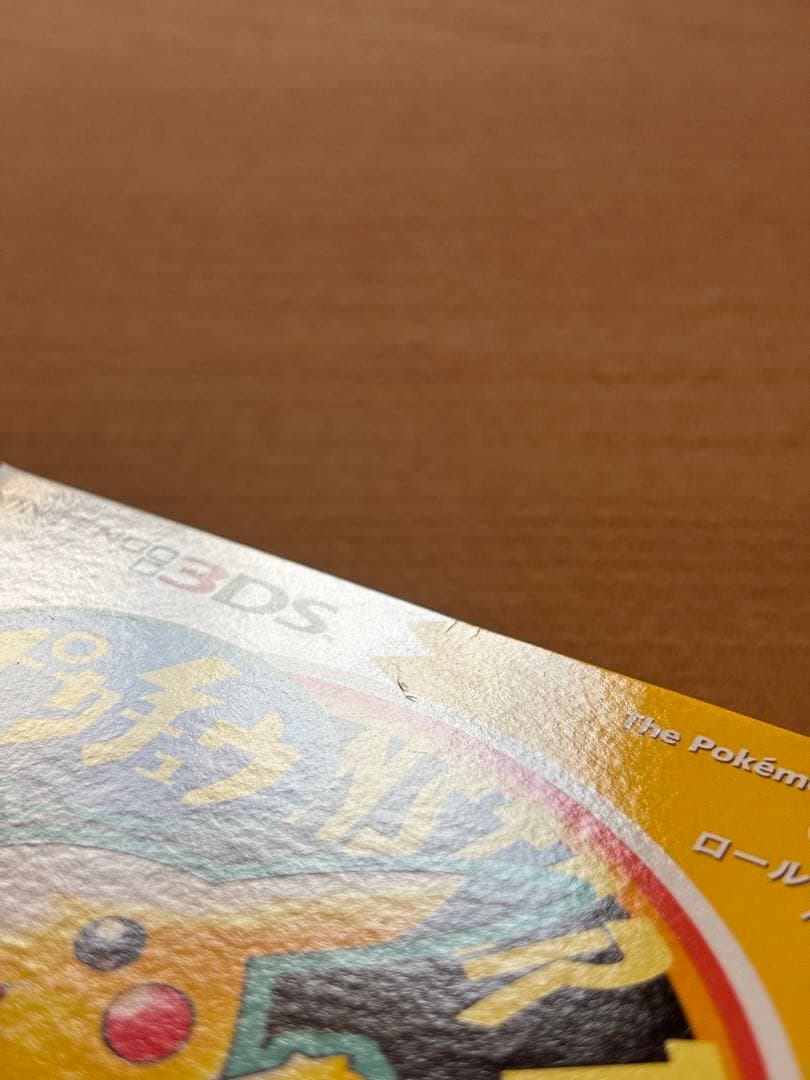 ポケモン 3DS ダウンロード 特別版 パッケージ 赤 ピカチュウ