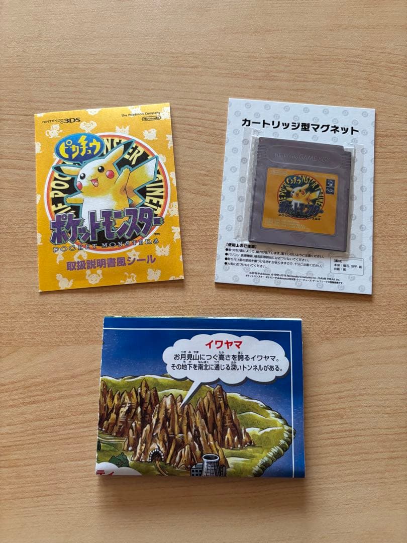 ポケモン 3DS ダウンロード 特別版 パッケージ 赤 ピカチュウ