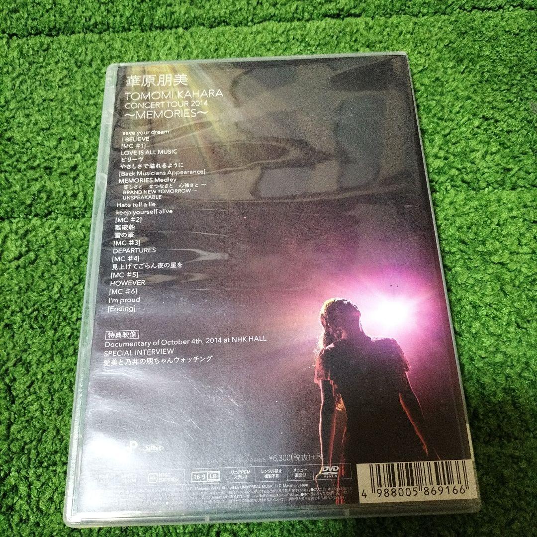 華原朋美/TOMOMI KAHARA CONCERT TOUR 2014～ME…
