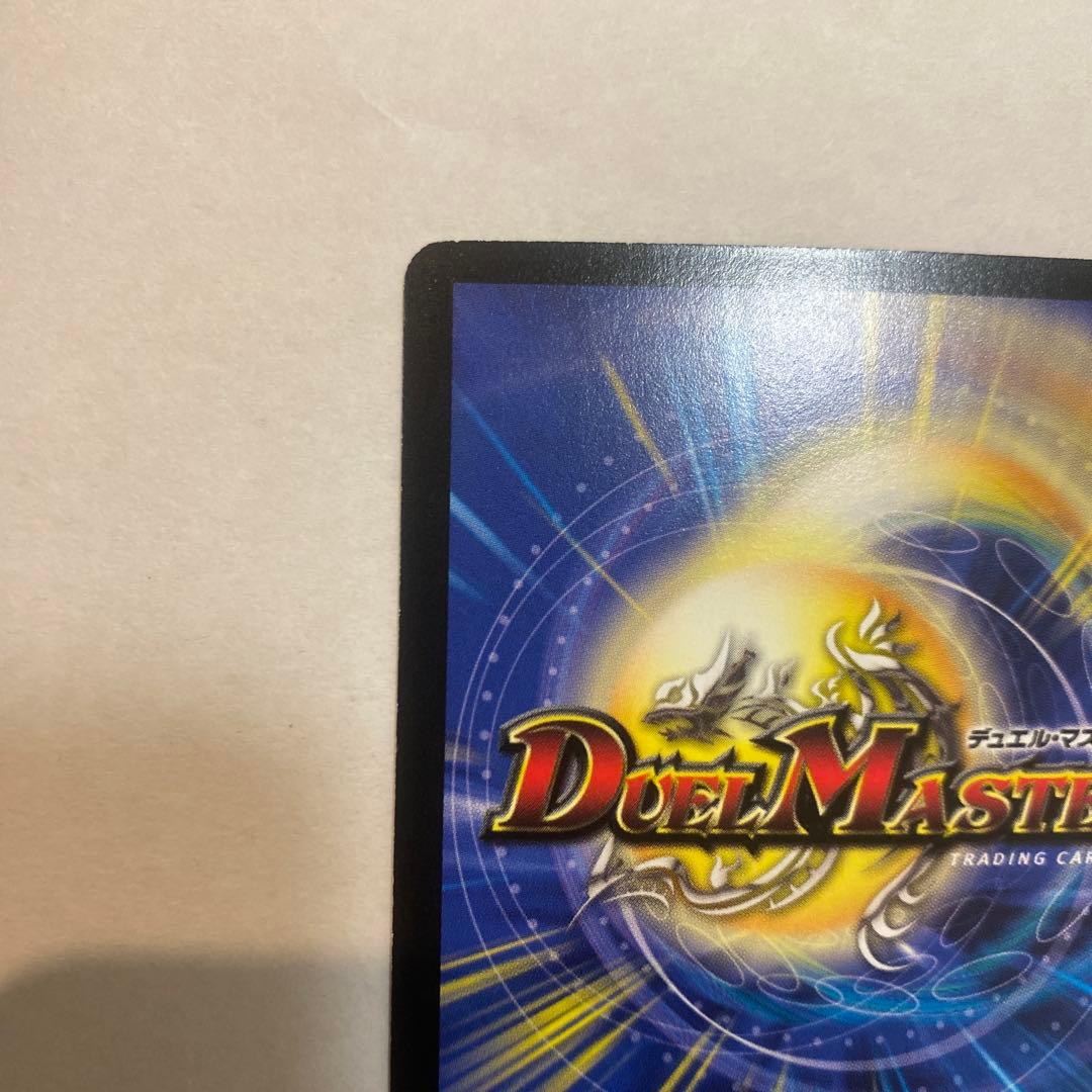 【美品】デュエルマスターズ　暗黒王デスフェニックス　初期　S2