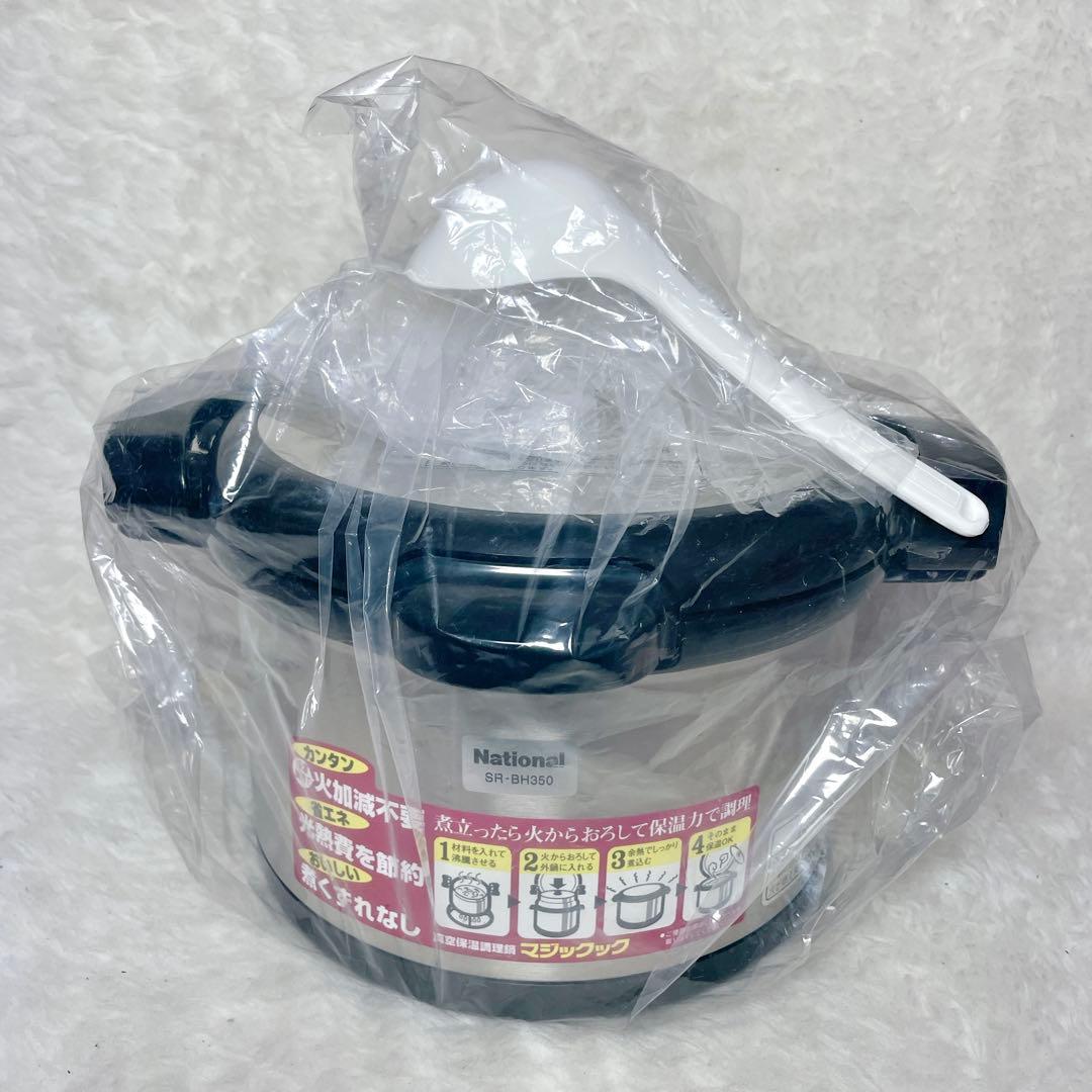 【未使用品✨】National 真空保温調理鍋 SR-BH350