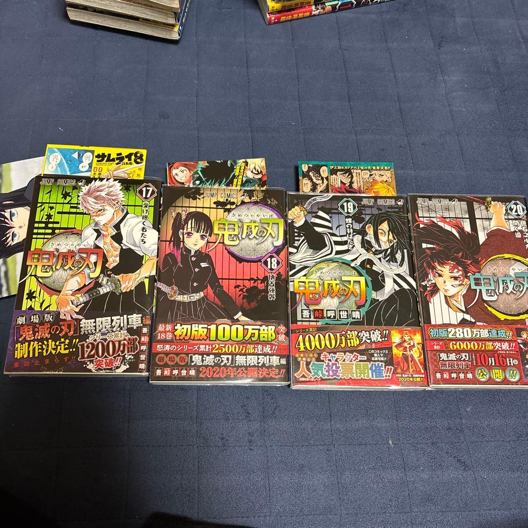 鬼滅の刃 1〜23 初版 帯付き