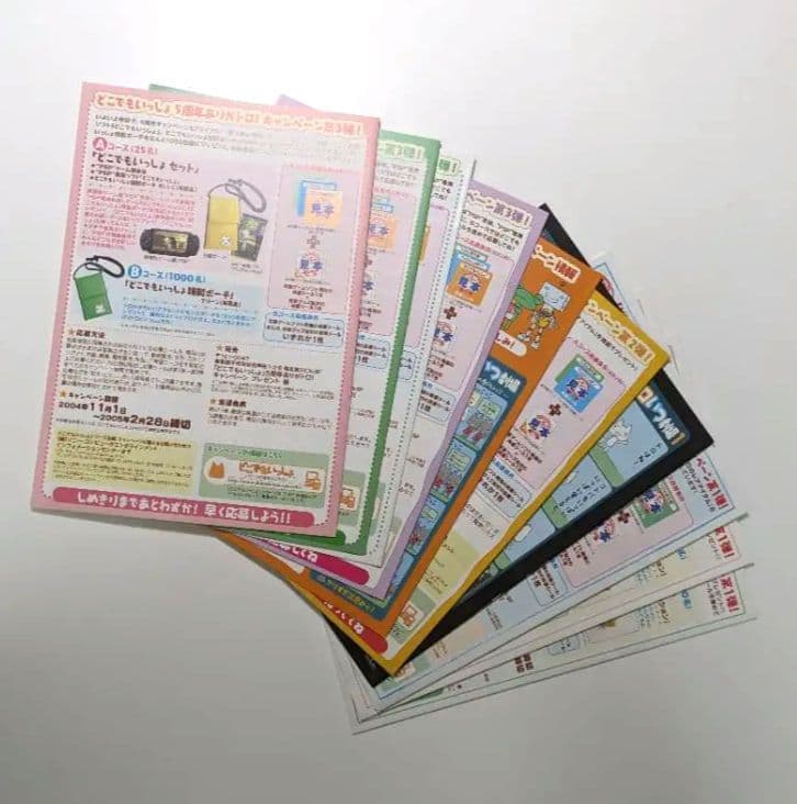 どこでもいっしょ トロステーション 冊子 雑誌 本 チラシ パンフレット 非売品