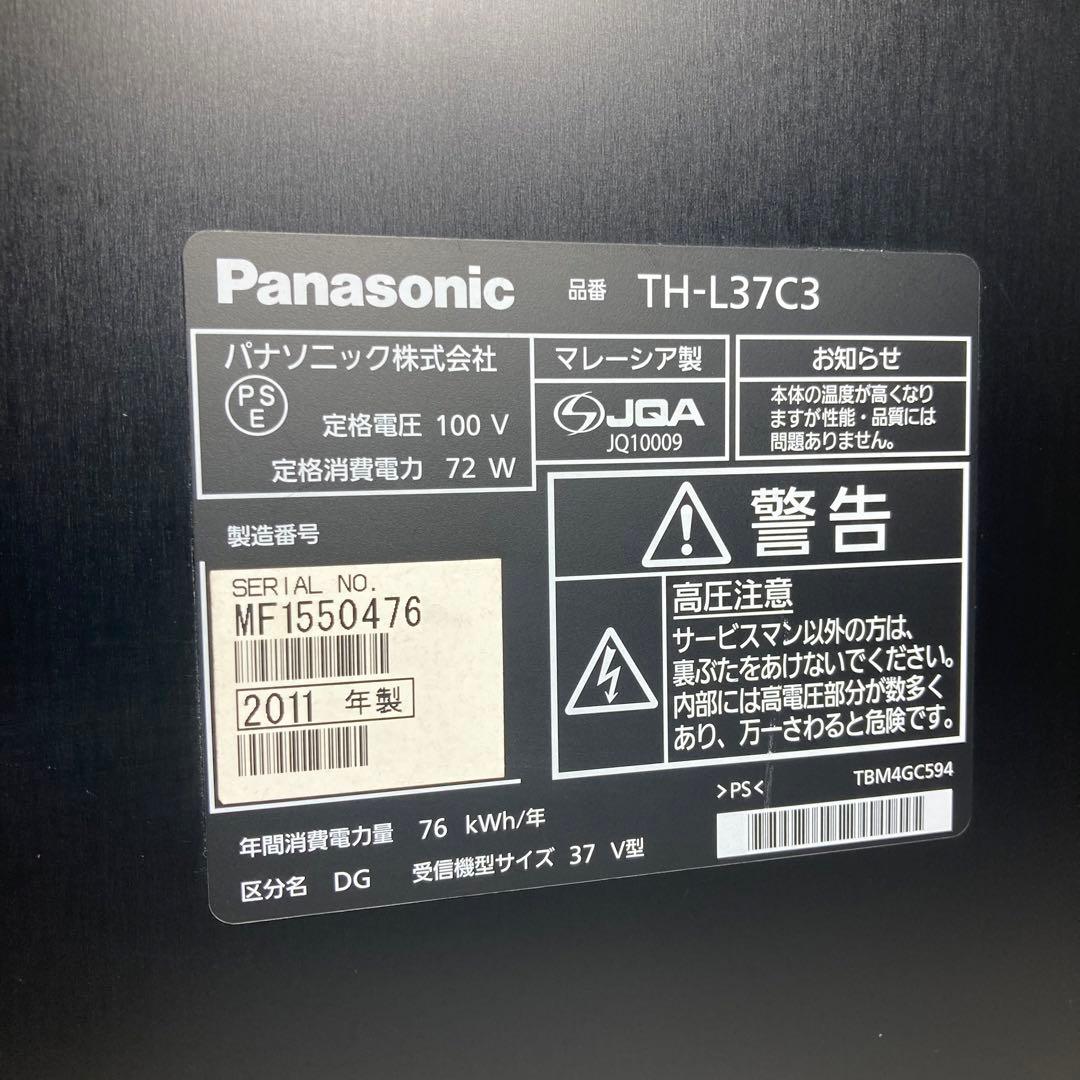 Panasonic VIERA 32型液晶テレビ TH-L37C3 2011年製