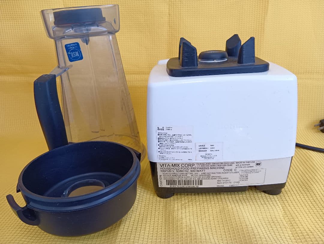 Vitamix TNC5200 多機能ブレンダー
