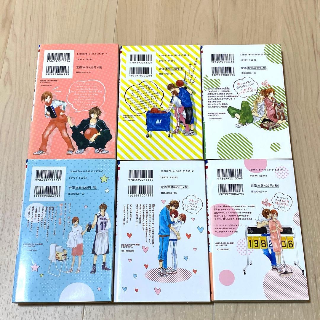なまいきざかり。1〜23全巻　ハダカの万里くん