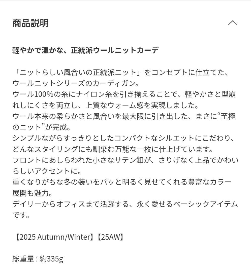 新品♪ウールサテン釦コンパクトカーディガン