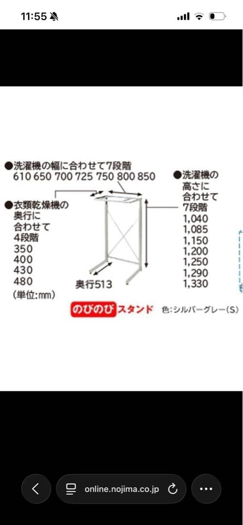 HITACHI DES-N76 衣類乾燥機スタンド