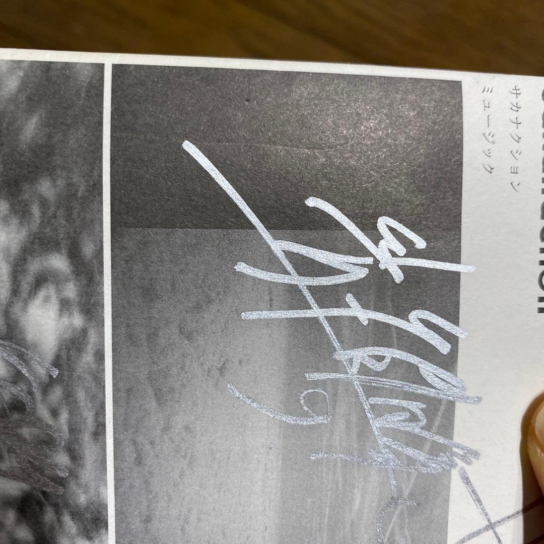 c*g様 サカナクション　サイン入りCD