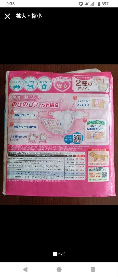 ユニチャーム マナーウェア Mサイズ 34枚入り×8 女の子用　272枚