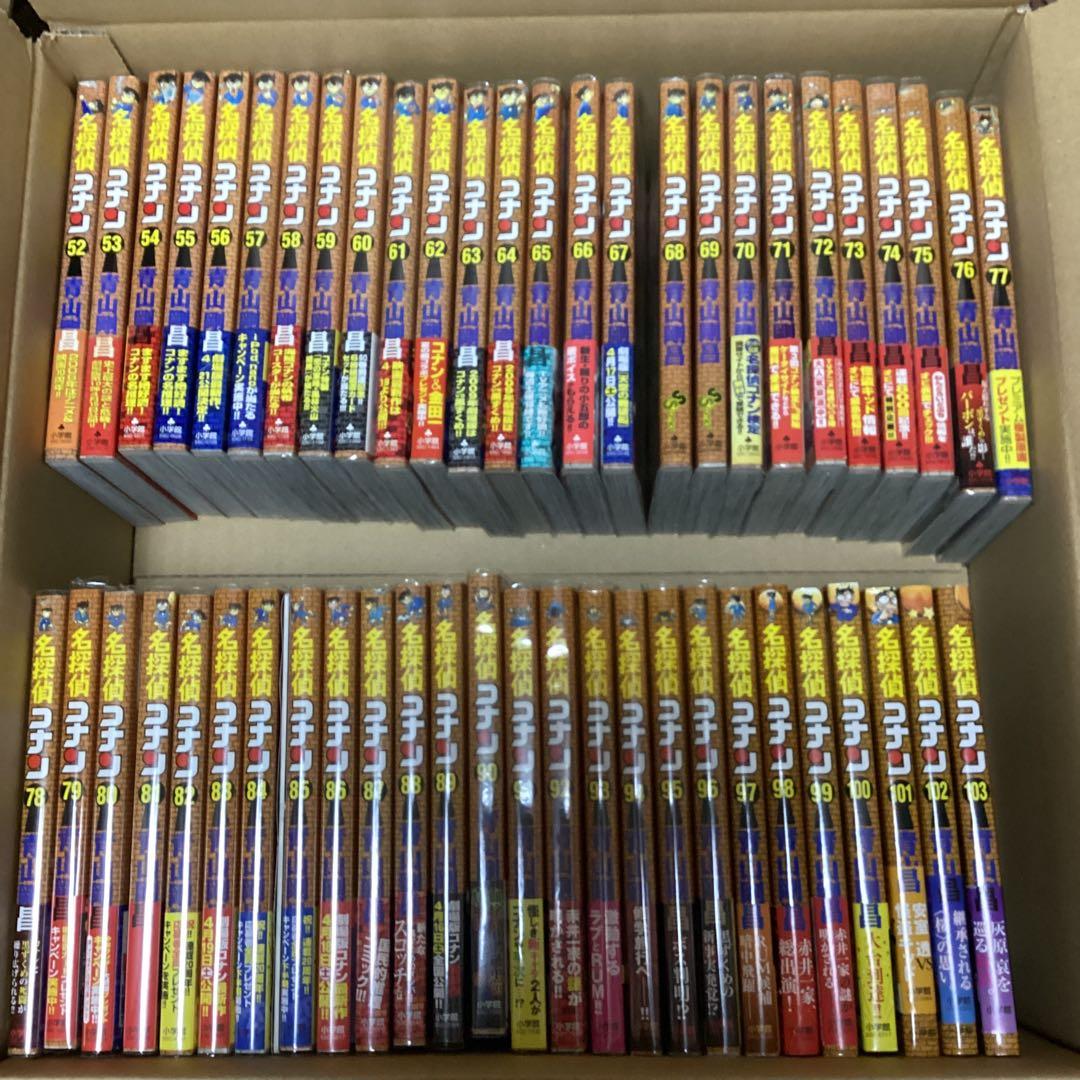 名探偵コナン　1~103巻