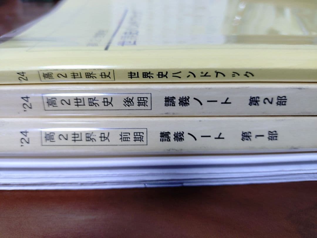 鉄緑会2024 世界史ハンドブック&高2 講義ノート2冊＋高3春期テキスト