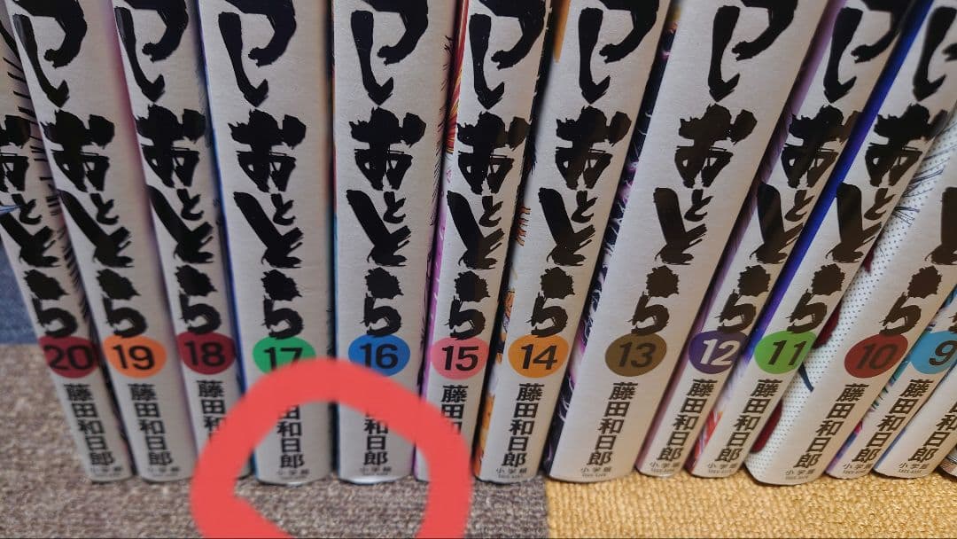うしおととら　完全版　全巻セット