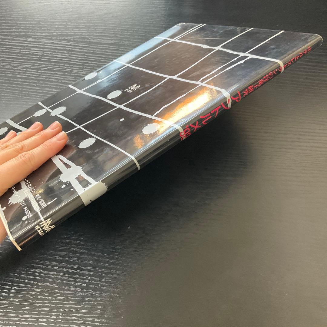 ホテルとレストランの洋菓子研究　アントルメ92 モーリスカンパニー