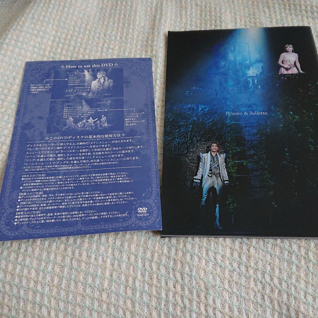 月組 宝塚大劇場公演 ミュージカル ロミオとジュリエット