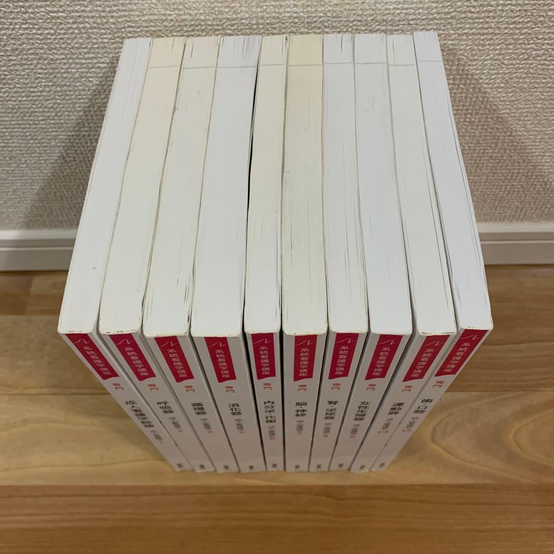 医学書院　成人看護学
