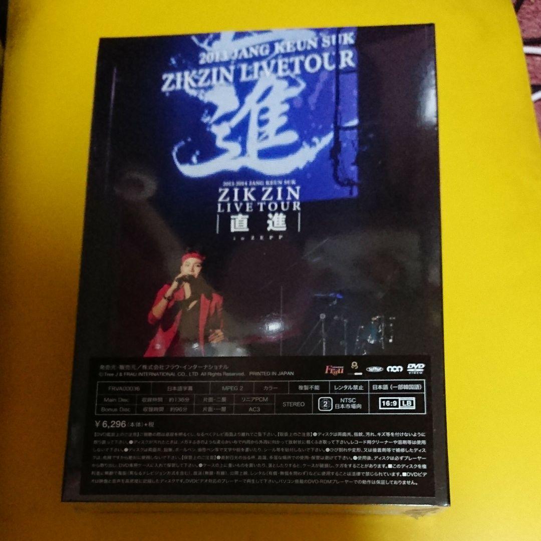 チャン・グンソク/2013-2014 JANG KEUN SUK ZIKZIN…
