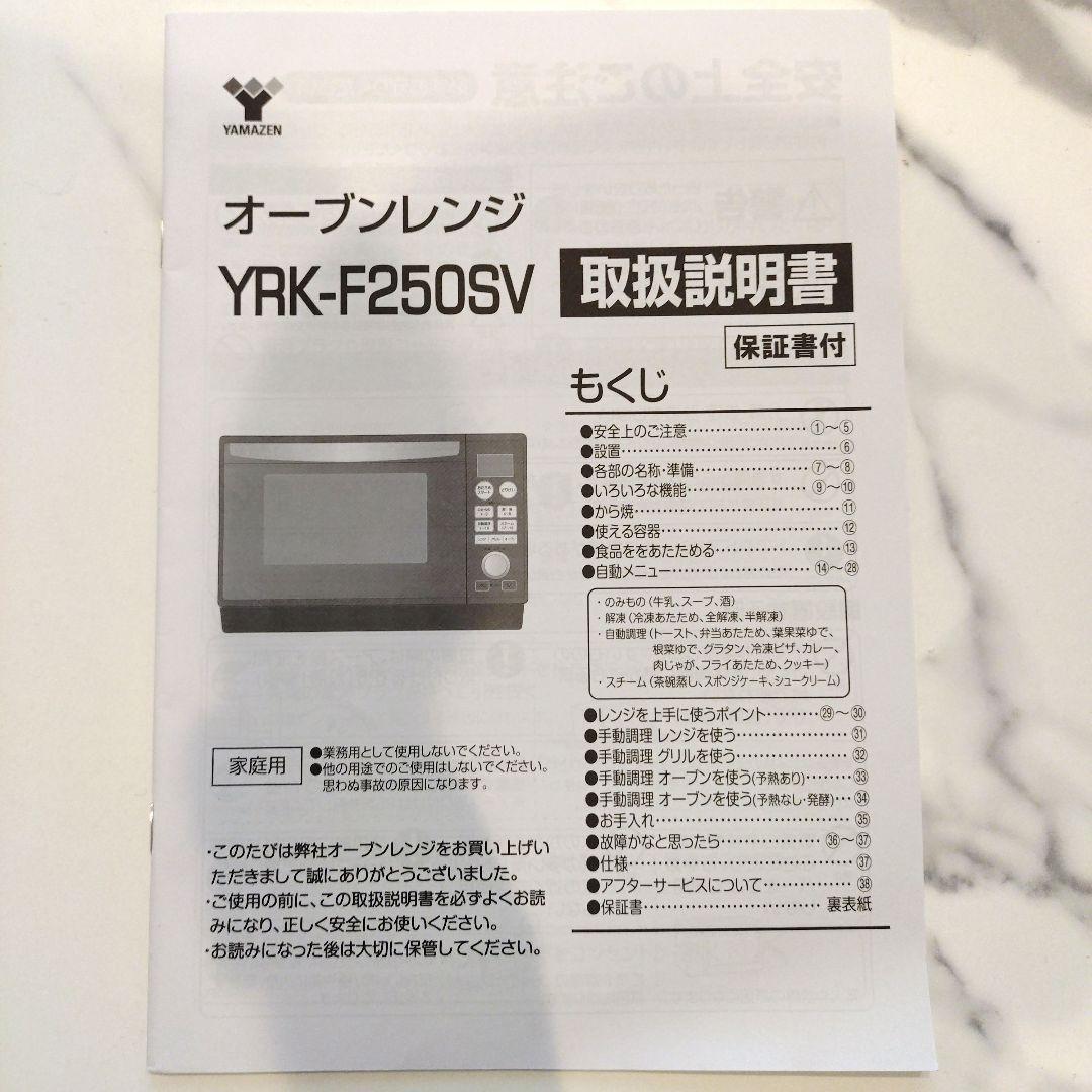 YAMAZEN　 オーブンレンジ　2020年製造　赤