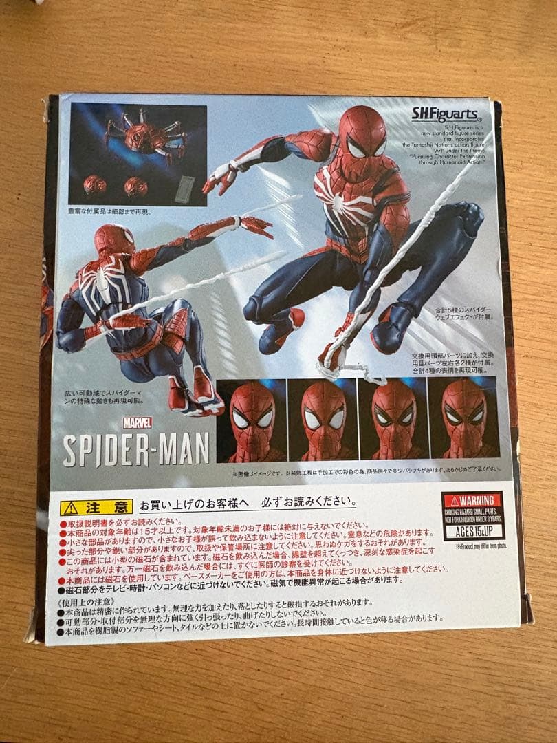 【欠品あり】スパイダーマンアドバンススーツフィギュアーツ 本体美品
