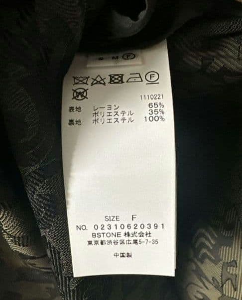 MEDI ALICIA JACQUARD JACKET　ameri