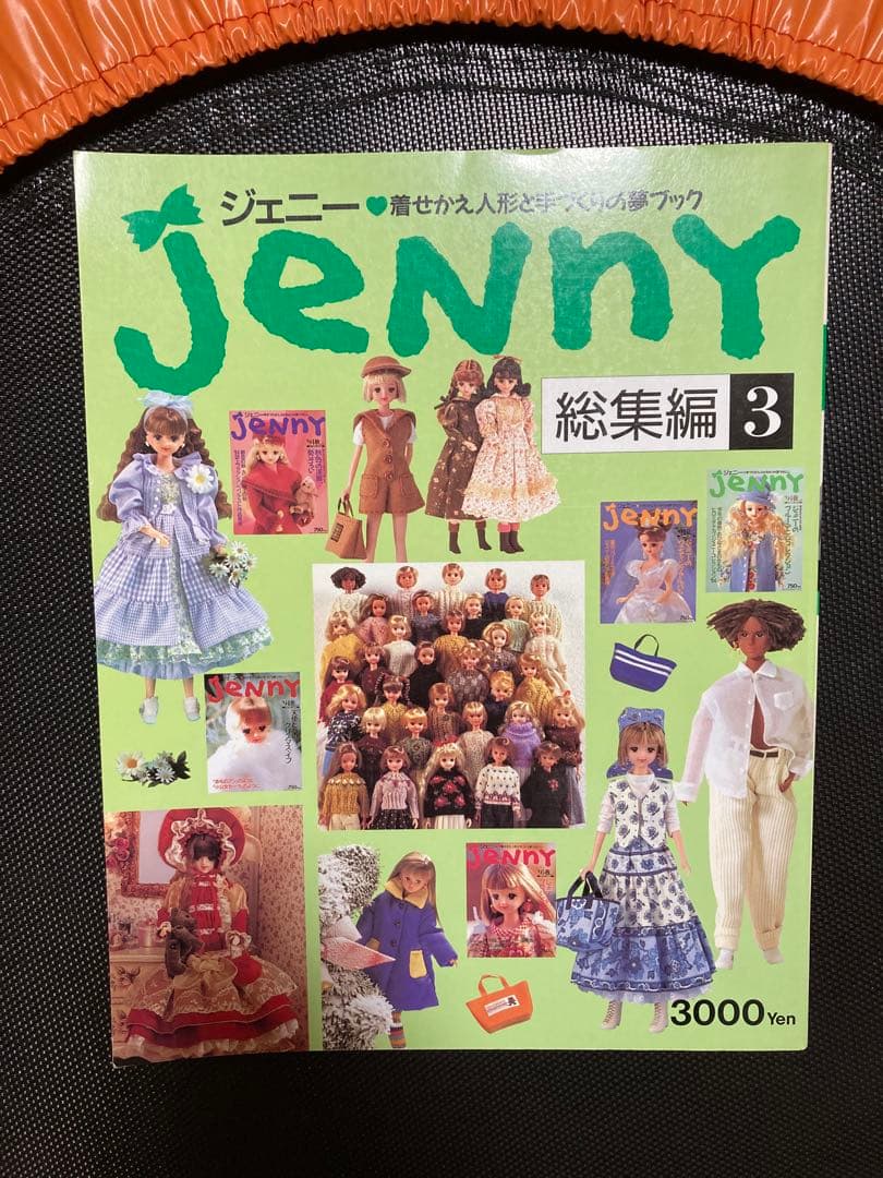 ジェニー　JENNY 総集編1 2 3 セット